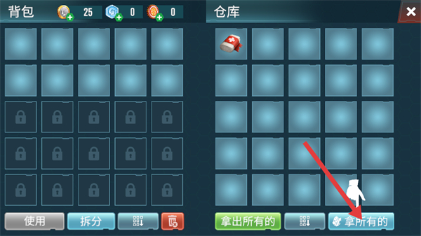 生存专家入侵无限氪金游戏截图4