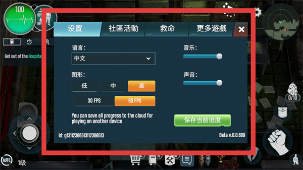 生存专家入侵游戏截图4