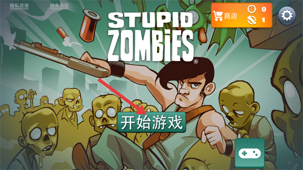 愚蠢的僵尸无限导弹版游戏截图1