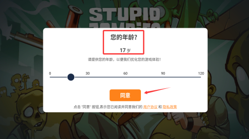 愚蠢的僵尸中文版