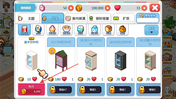 我的便利店
