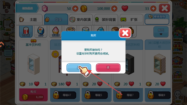 我的便利店