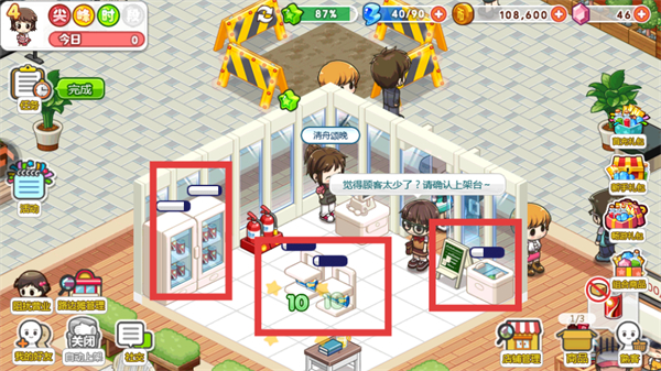 我的便利店内购版