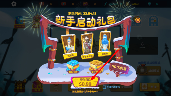 全面战争模拟器中文版