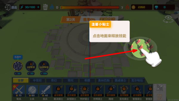 全面战争模拟器国际版