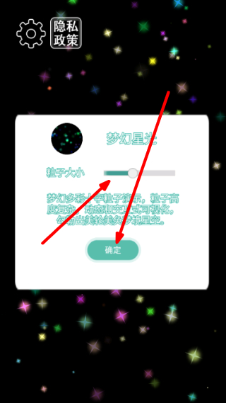 炫彩粒子模拟器