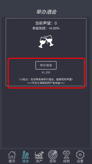 挂机当富豪免广告版本