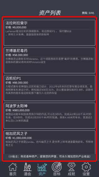 挂机当富豪免广告版本