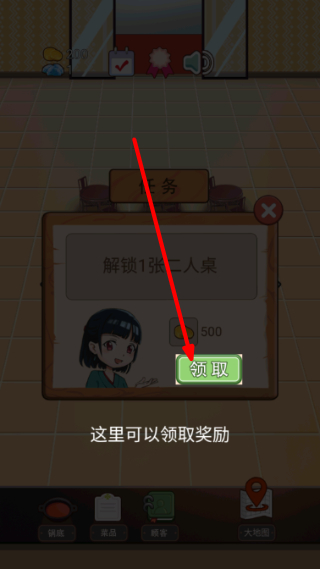 火锅店模拟器无广告