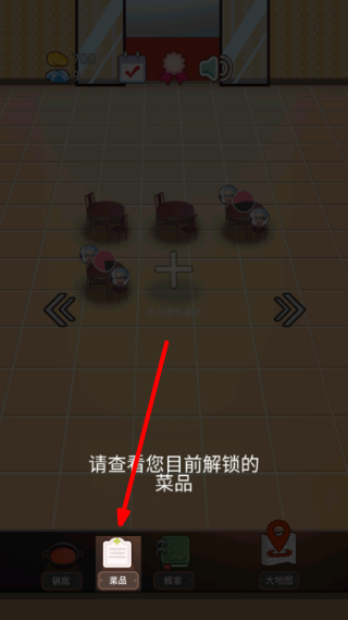 火锅店模拟器无广告
