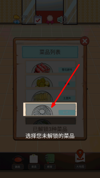 火锅店模拟器无广告