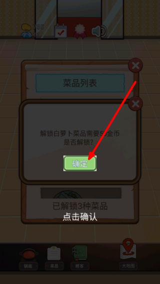 火锅店模拟器无广告