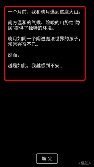 流浪日记2大山深处