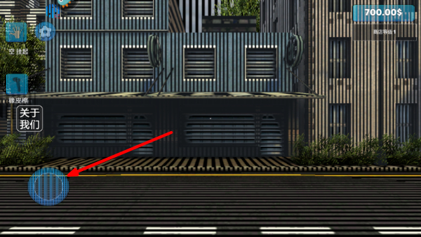 超市模拟器2