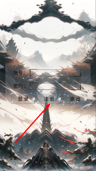 雪域江湖