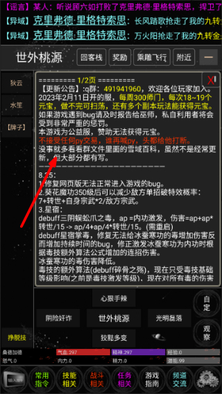 雪域江湖