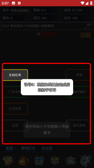 离线修真无限
