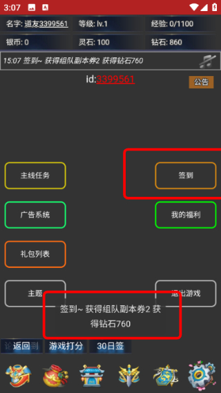 离线修真无限