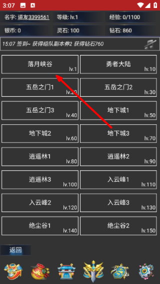 离线修真无限免广告