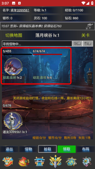 离线修真无限免广告