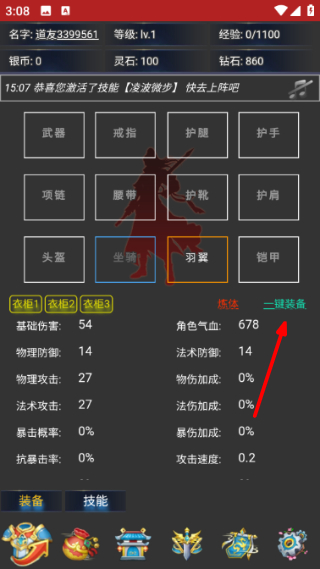 离线修真无限免广告