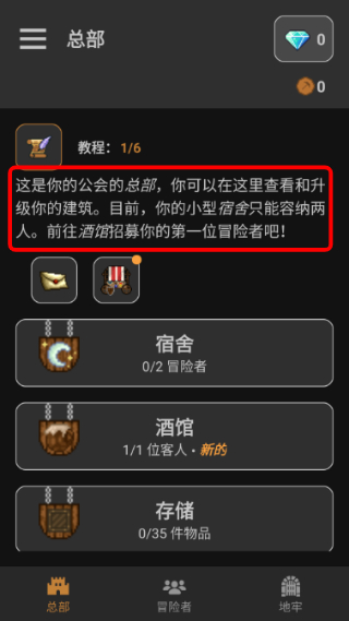 公会会长