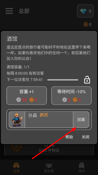 公会会长