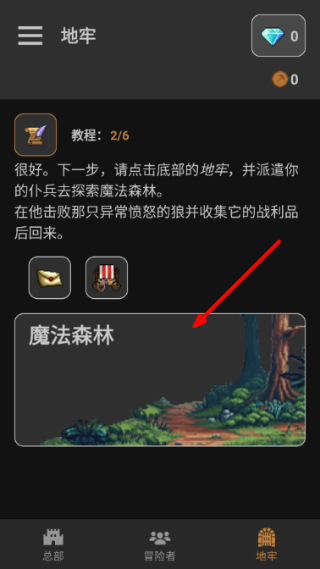 公会会长