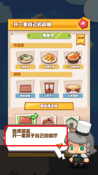 疯狂中餐厅