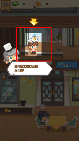 疯狂中餐厅