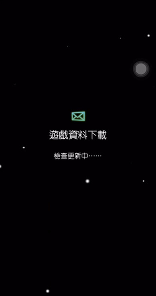 神秘的信使中文版