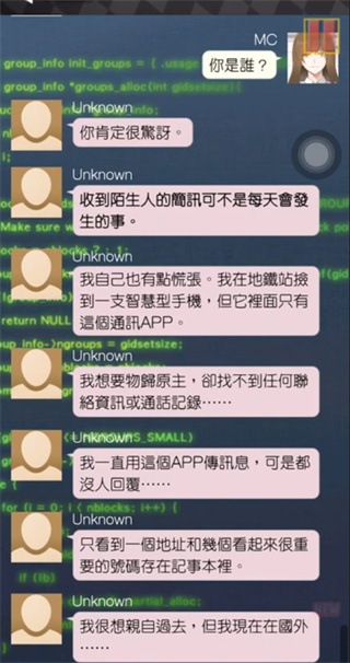 恋语聊天室汉化破解版