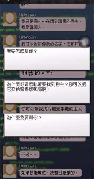恋语聊天室汉化破解版