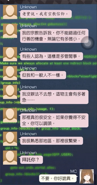 恋语聊天室汉化破解版