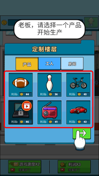 运输大亨