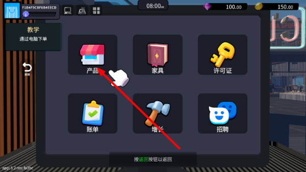 超市经理模拟器
