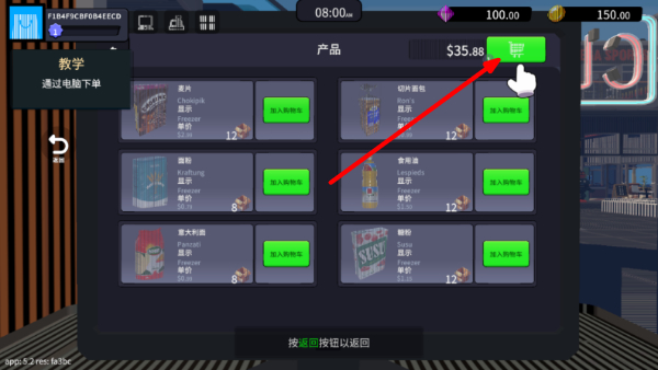 超市经理模拟器无广告版