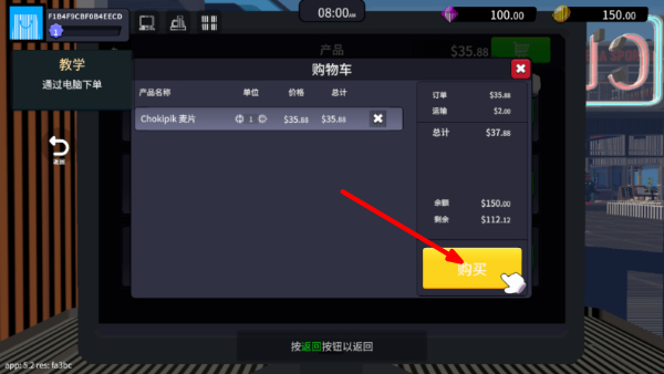 超市经理模拟器无广告版