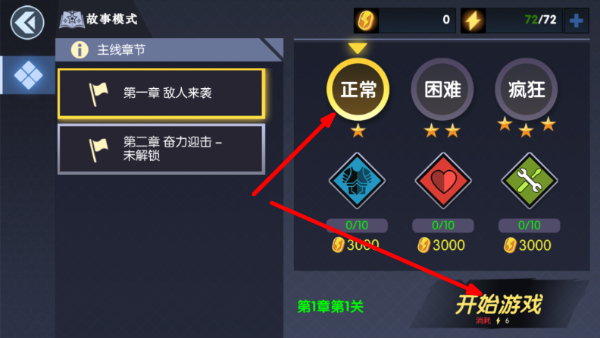 机甲模拟器
