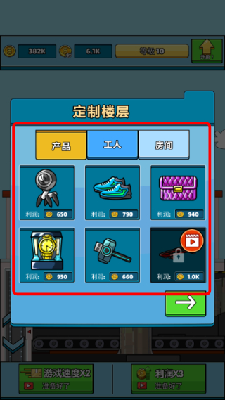 运输大亨无限金币