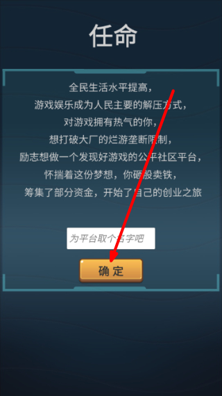 我的游戏平台模拟器