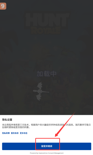 猎手大逃杀游戏