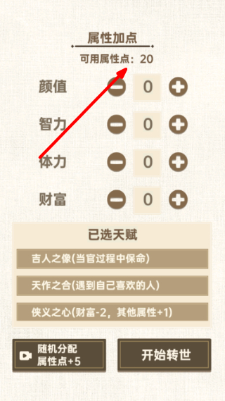 转世皇帝模拟器