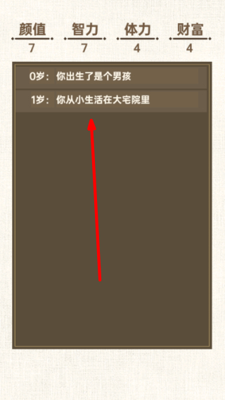 转世皇帝模拟器