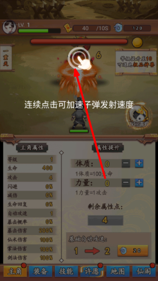 道长模拟器
