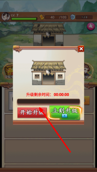 道长模拟器免广告游戏截图1