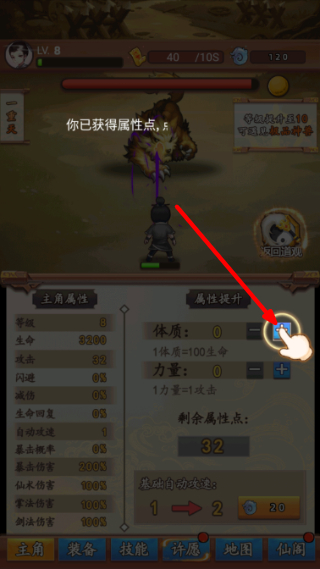 道长模拟器免广告游戏截图2