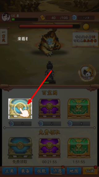 道长模拟器免广告游戏截图3