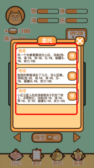 饲养人类模拟器