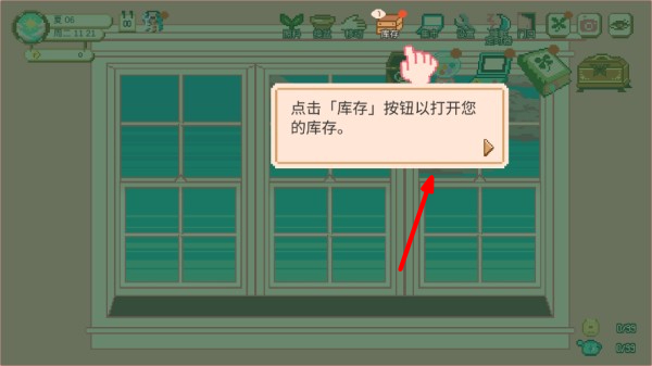 窗口花园-洛菲放置